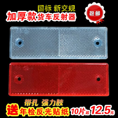 冬季促销 厢式货车3C反射器与反光标识，安全与美观并重